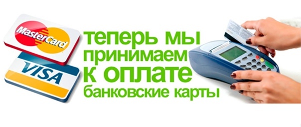 купить фургон в кредит Оплата картой фургона